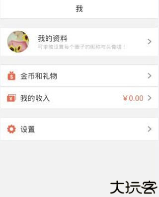 面具小圈