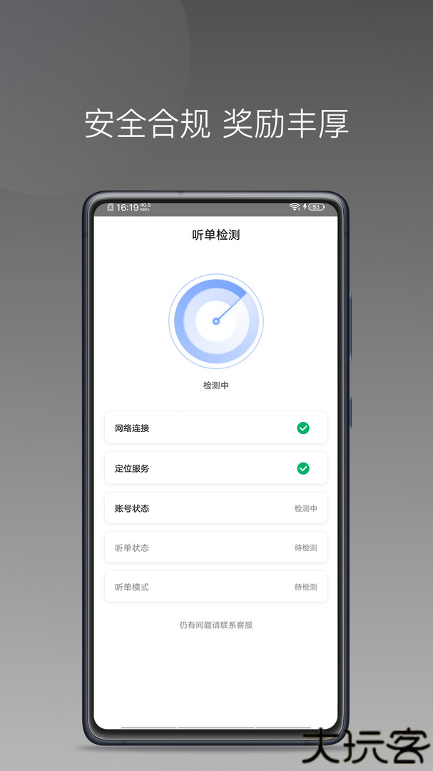 方舟行司机端