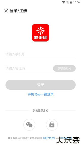 聚米团