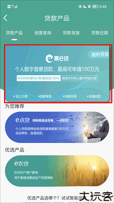 陕西信合
