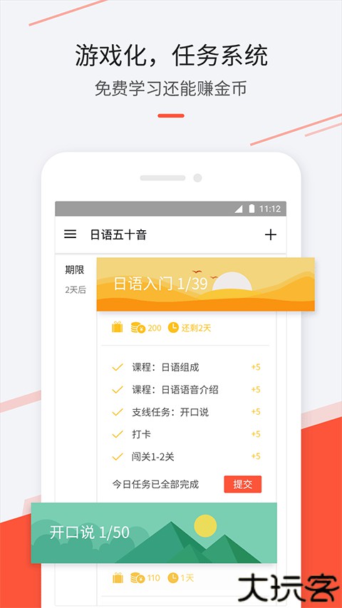 最最日语