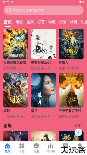 剧影星球