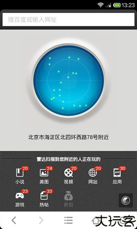 桌面精灵