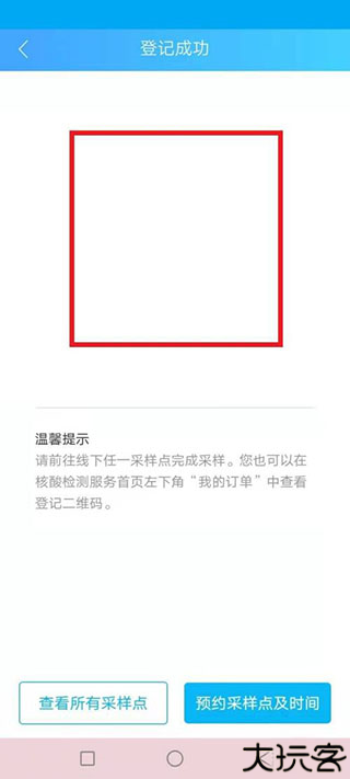 健康云pro