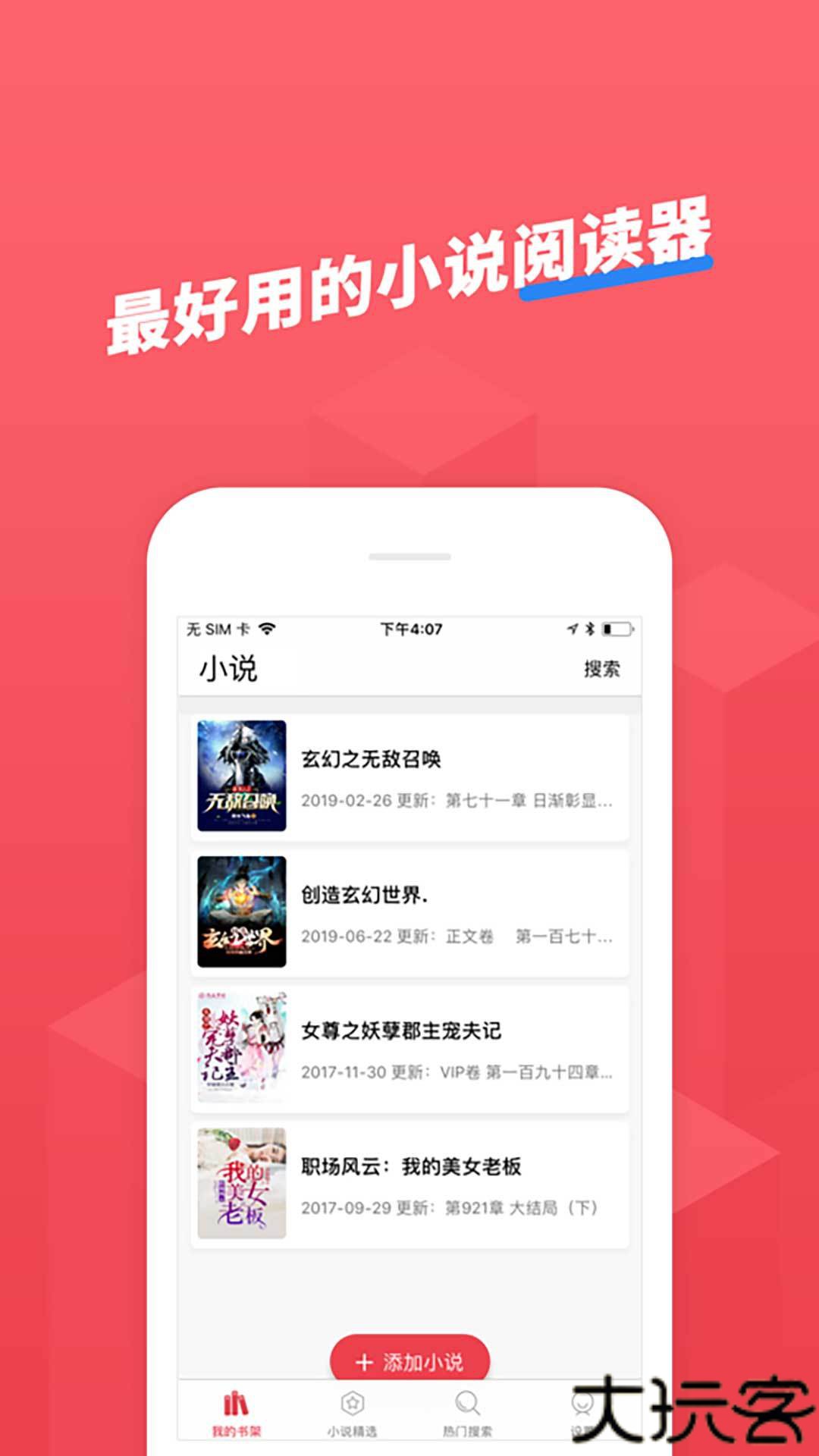 小小追书旧版