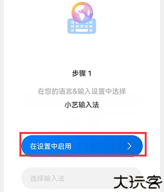 小艺输入法