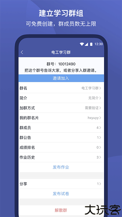 磨题帮软件