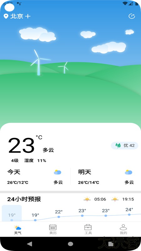 时亚天气