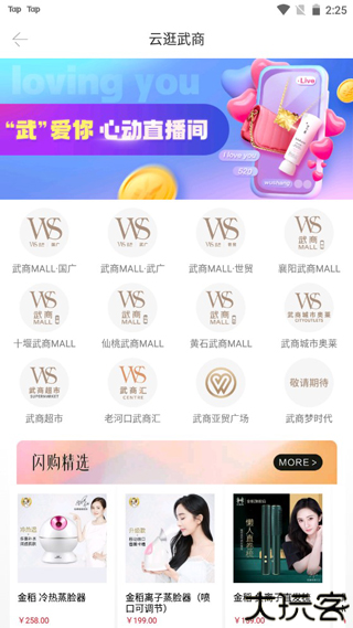 武商网