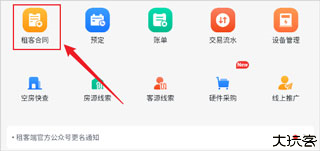 寓小二公寓版