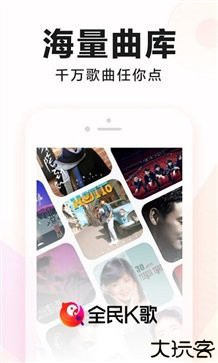 全民K歌app