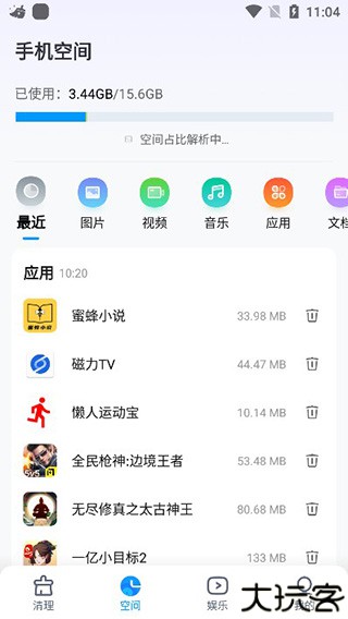 手机清理王2023