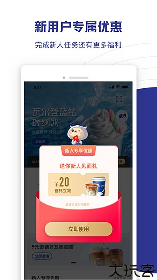 瑞幸咖啡