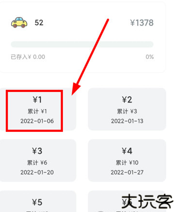 小猪存钱