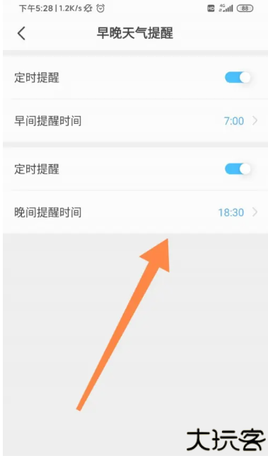 Easy天气