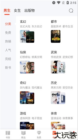追更小说