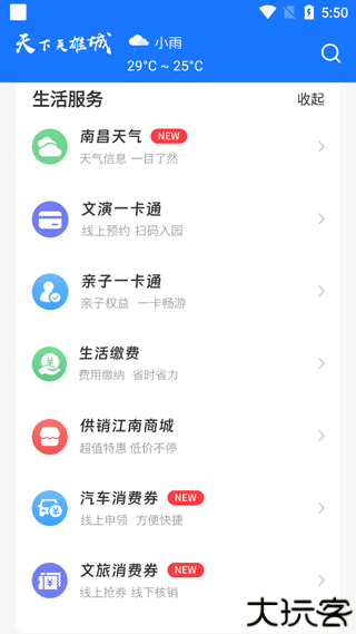 昌通码