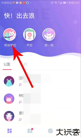 Uki社交