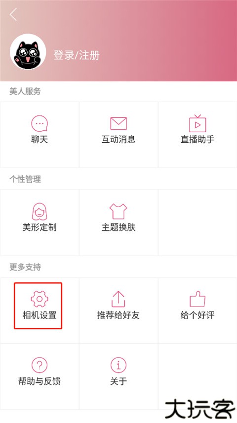 美人相机