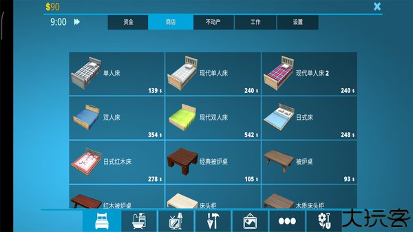 房屋设计师