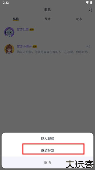 回森