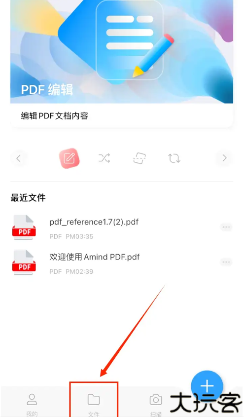 金闪PDF编辑器