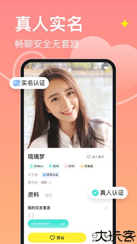 皮蛋交友