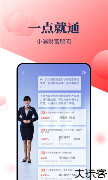 浦发银行手机银行