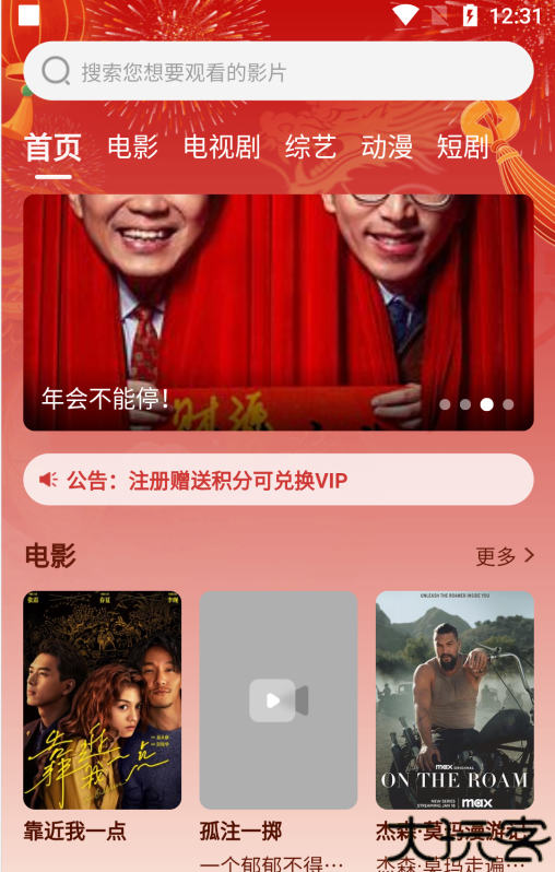 企鹅影视