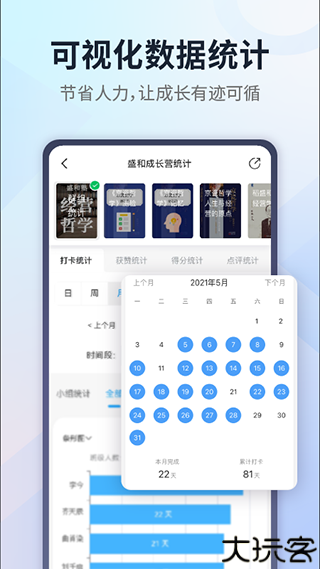 小行动