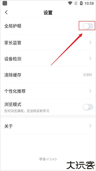 学浪app