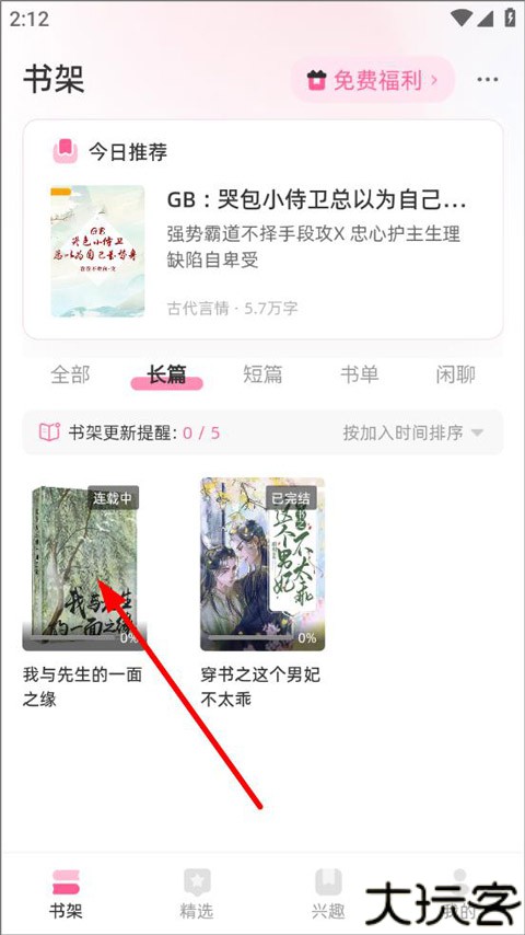 布咕阅读app