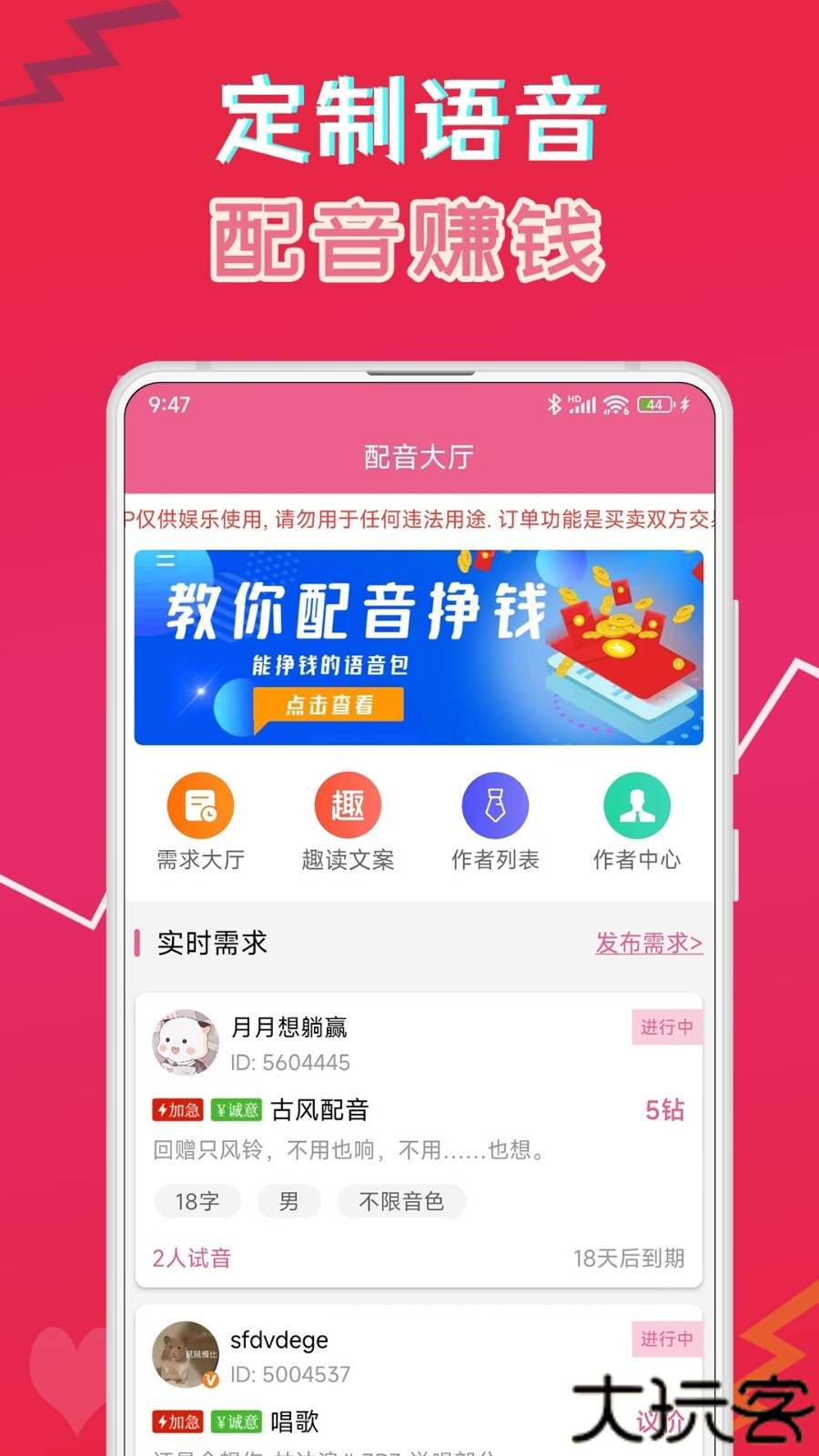 萌我变声器 15.8
