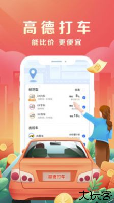 火箭出行 11.11.1