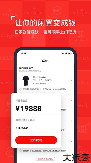 红布林