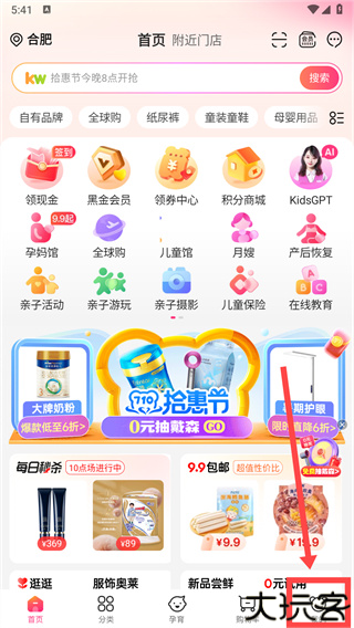 孩子王