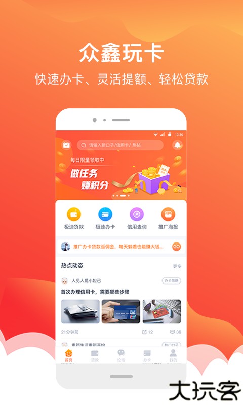 众鑫玩卡
