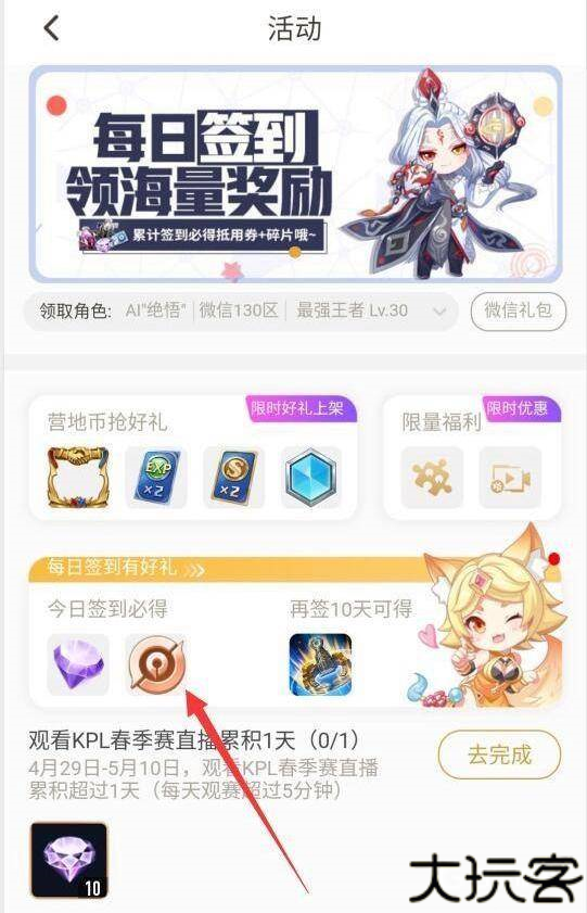 王者营地
