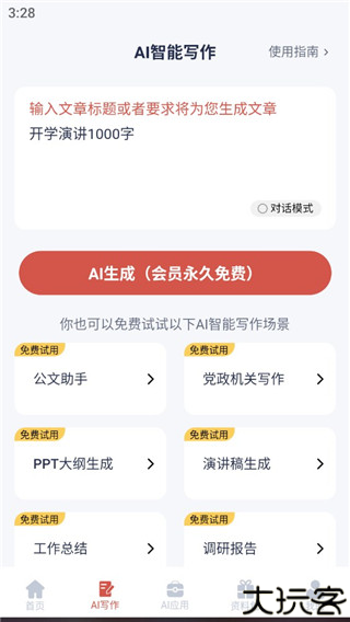 番番文库