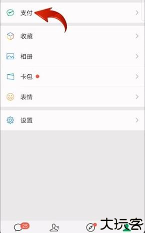 支付宝