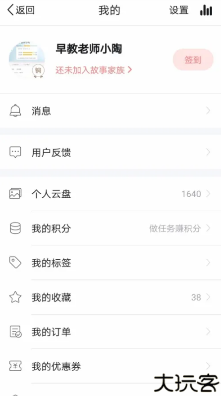 宝宝树小时光