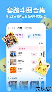 章鱼输入法官方版 6.1.4