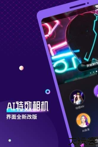 AI特效相机app