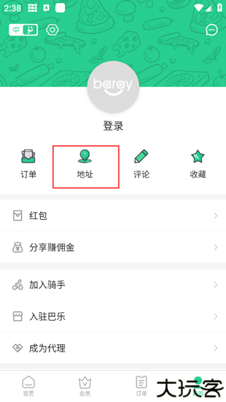 Baray外卖