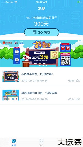 小依洗衣机
