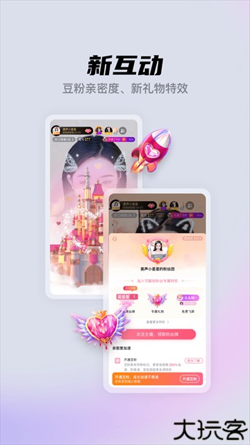酷我聚星