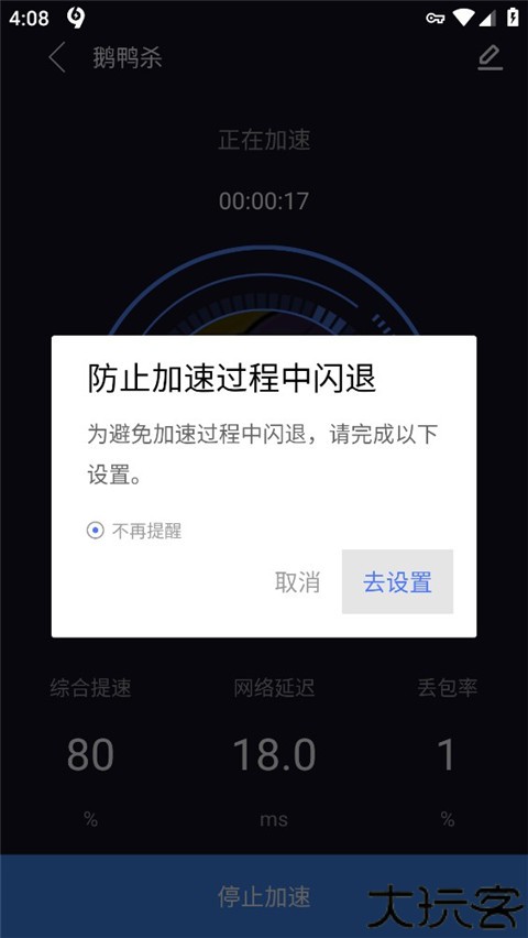 99手游加速器