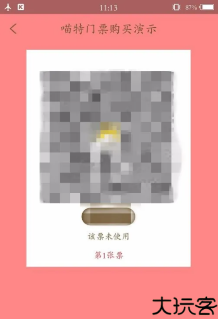 喵特