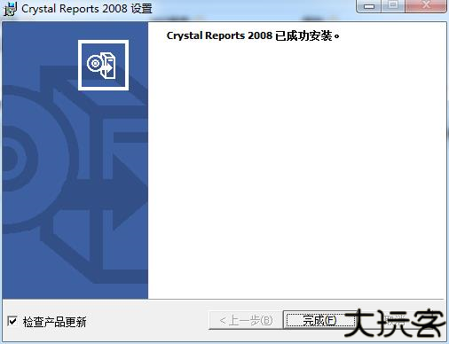 水晶报表