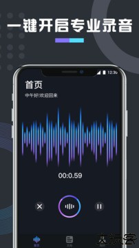 免费万能变声器